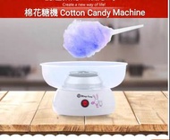 預售：棉花糖機Cotton Candy Machine