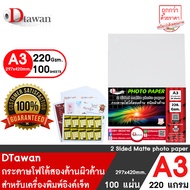 DTawan กระดาษพิมพ์ภาพสองหน้า ผิวด้าน A3 220 แกรม 100 แผ่น กระดาษโฟโต้ การ์ด สำหรับนามบัตร แผ่นพับ โบ