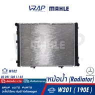 ⭐ BENZ ⭐ หม้อน้ำ MAHLE | เบนซ์ เครื่อง M102 รุ่น W201( 190E ) | เบอร์ CR 284 000S  | OE 201 500 11 0