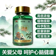 Domestic Goods 100 Pine Needle Oil Soft Capsules Middle-aged Elderly Body Care Supplement Nutrition 