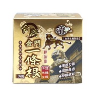 龍金牌 - 金門一條根精油霜 100ml (溫熱型 頂級版)(金色)