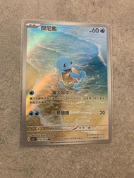 PTCG 寵物小精靈 寶可夢卡 Pokémon card PTCG 151 SV2aF 寶可夢卡牌151 傑尼龜 車厘龜AR