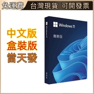 win11 Professional Version USB Color Box windows 11 Pro windows 10 Win10Pro Permanent Buy Out Of Pri