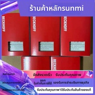 โมดูล Beckhoff ใหม่และของแท้