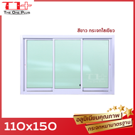 💥 หน้าต่างบานเลื่อน อลูมีเนียม 3 ช่อง 110x150 (สีอบ) [กระจกหนา][มือจับอลูแท้][ขอบใหญ่][ติดตั้งง่าย]