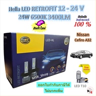 Hella หลอดไฟรถยนต์ RETROFIT LED 6500K 3700LM Nissan Cefiro A32 แถมฟรี LED T10 รับประกัน 1 ปี ส่งฟรี