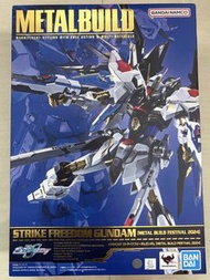 MB 突擊自由高達 Metal Build Festival 2024