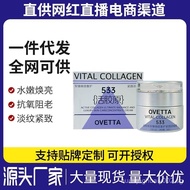 Ovetta Live Collagen to Look Good Luxury Skin Care Cream 50G Firming Anti-Wrinkle Fading Wrinkle 533