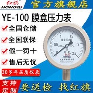牌儀表ye-100膜盒壓力表微壓表千帕表天然氣管道專用燃氣表