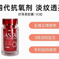Biowell astaxanthin essence Biowell astaxanthin essence Biowell astaxanthin astaxanthin essence20250