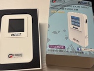 DSE 英文 listening 收音機 CORUS DSE Exam Radio 收音機