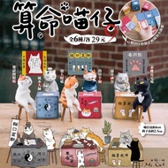 24H Shopee Exclusive Sale Personal Collection Hong Kong Version Meow Star Fortune Telling Cat Market