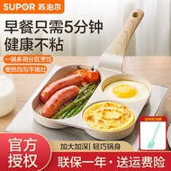 苏泊尔（SUPOR）早餐锅家用平底锅早餐盘煎蛋饼神器方形牛排三孔麦饭石蛋堡不粘锅 【三合一早餐锅】白色带油刷 18cm