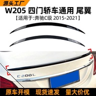 Suitable for Mercedes-Benz c-Class W205 C180 C2 C260 2015+Rear Spoiler Exterior Modification Accesso