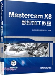 Mastercam X8數控加工教程(附光碟)（簡體書）