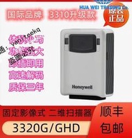 Honeywell 霍尼韋爾3310G/3320G/GHD 二維掃碼槍固定流水線掃描器