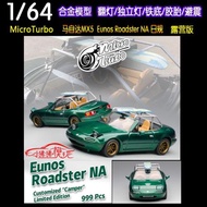 MT翻燈MicroTurbo露營版1:64馬自達MX5汽車模型Eunos Roadster NA