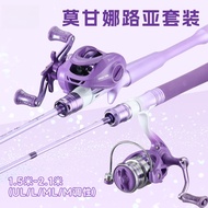 Mogana Lure Rod Set Universal Long-Shot Fishing Rod Micro-Object Rod Road Sliding Rod Horse Mouth Fi