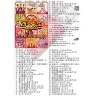 Pendrive USB Mp3 Song 歌曲 新年歌 M Girls四个女生 回顾精选 a767 D4