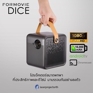 Formovie Dice LED Smart Projector 1080P FHD 700lm with Official Android TV portable projector silver