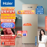 海尔（Haier）151升风冷家用立式冰柜 母乳冷藏冷冻柜抽屉式冷柜囤货小冰柜家用小型冰箱BD-151WL 以旧换新