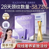 24 Hours Shipping KAZOO Neck Mask KAZOO Gradient Peptide Neck Mask Lifting Firming Neck Cream Fade N
