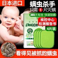 Cushion Sticker Removal Mattress Bag Deyi Removal Spray Removal Imported Mites Rinse-Free Anti-Mite 