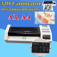 320 Laminator เครื่องเคลือบเอกสาร เคลือบได้ทั้ง A3 A4 เคลือบรูปถ่าย เครื่องปั้นภาพถ่าย ใช้ร้อนและเย็น