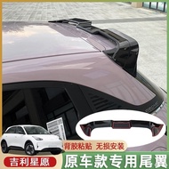 Geely EX2 ev/e.mas 5/Proton emas 5 รถพิเศษเฉพาะปีกด้านหลังโดยเฉพาะด้านหลังปีกด้านบนเจาะฟรีคงที่ลมปีก