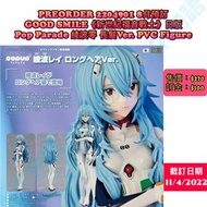 水牛物語 2022年8月份預訂 GOODSMILE【🇯🇵日版】《新世紀福音戰士》POP UP PARADE 綾波零 長髮Ver. PVC Figure
