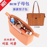 Lined Mommy Bag Inner Bag mcm Suitable for dumplings⇓Storage Bag Holder Tote Bag Type IZWV