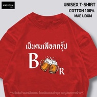 【HOT】 Blood Group B T-Shirt Pure Cotton 1 Unisex Men's