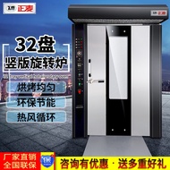 H-Y/ Main mark32Plate Gas Rotary Furnace Large Oven with Frame Commercial Electric Oven Bread Cake Hot Air Rotating Oven