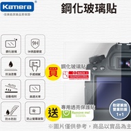 Suitable For Sony A7IV A6700 ZV-E1..Etc. [Buy Tempered Glass Sticker Free Translucent Brightening St