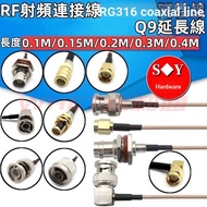 ((0.1m-0.4m) RF RF Cable BNC Male to SMA Male Female Q9 Adapter Cable Cable Coaxial Antenna Extensio