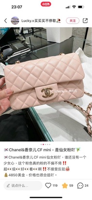 Chanel CF Mini 20cm Pink 仙氣粉 100% 新