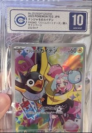 奇樹promo 日版Ccic 10分