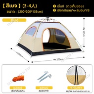 CAMPING DIARY เต็นท์แบบกางอัตโนมัติ+ฟลายชีท เปิดอย่างรวดเร็ว1วินาที 3-4 คน แคมป์ปิ้งกลางแจ้ง อุปกรณ์ตั้งแคมป์ปิ้ง พร้อมมุ้งกันยุง เต็นท์ เต้นท์ เต๊นท์ เต็นท์สนาม เต็นท์เดินป่า เต็นท์นอน เต็นท์พับได้ เต็นท์นอนป่า เต้นท์แคมปิ้ง เต็นท์ใหญ่ Tent