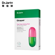 蒂佳婷Dr.Jart+ 新活舒缓cica面膜5片/盒 清爽水润呵护 强韧肌肤