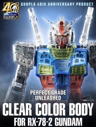 全新 PGU 1/60 元祖高達 + 水晶甲 PERFECT GRADE UNLEASHED + PG UNLEASHED 1/60 CLEAR COLOR BODY FOR RX-78-2 GUND