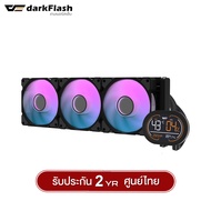 ชุดน้ำระบบปิด DarkFlash DH360D ARGB TDP 300W Analog Screen ARGB Liquid CPU Cooler รับประกัน 2 ปี