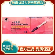 IHA9 Hormone Test Kit - Fluffy Mask Style | Accurate HCG Testing