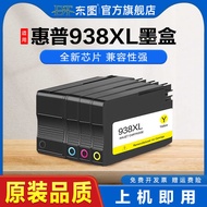 Dongtu Suitable for HP 938XL Ink Cartridge OfficeJet Pro 9110b 9120 9130 9720 9730 Color Printer Ink