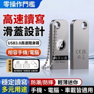 Flash Drive Mobile Flash Drive type c Flash Drive Mini Flash Drive Flash Drive Large Capacity Flash 