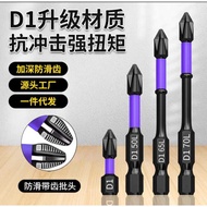 Heeman4u D1-Original Tools High hardness screwdriver bit  anti-slip magnetic bit PH2 bit Phillips sc