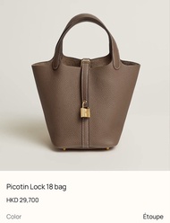 Hermes Picotin 18 Etoupe 大象灰 金扣