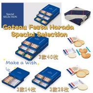 預購 日本人氣手信Gateau Festa Harada 法國麵包脆餅