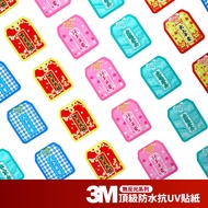3M Anti-UV Waterproof Sticker [Safe Charm Series] Locomotive Color Gogoro 2 3 Cygnus drg krv bws Uni