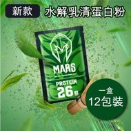 戰神 MARS - 100% 水解乳清蛋白粉 420g (1盒12包) 抹茶 - 47516 到期日:2025.07