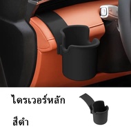 ZLWR Deepal S07 ที่วางแก้วในรถ พวงมาลัยขวาแผงหน้าปัดที่วางแก้ว ที่วางแก้วประตู Deepal S07 อุปกรณ์เสร